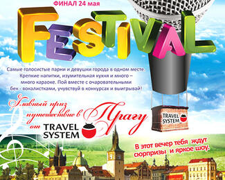 Караоке-конкурс «FESTIVAL» в KARAOKE ASSORTI