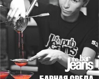 Барная среда в Jeans Bar'e