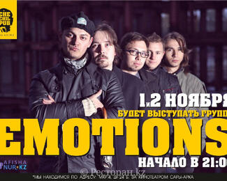 Live Band «Emotions» в «Чечил пабе»