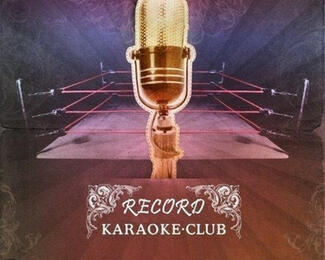 Посмотрим, кто поёт лучше! «Karaoke battle» в «Record»!