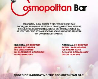 Провожаем зиму вместе с The Cosmopolitan Bar