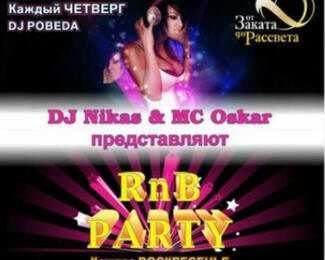 Mix Party каждый четверг в баре «От заката до рассвета»