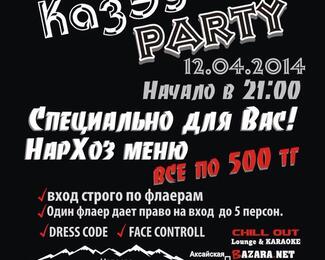 КазЭУ party в клубе Bazara.net 