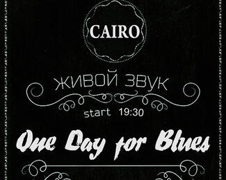 Блюзовый вечер в Cairo