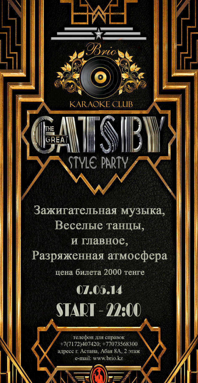 В karaoke «Brio» Great Gatsby party