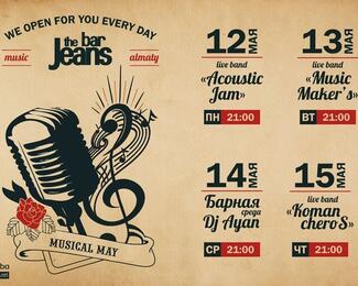 Анонсы с 12 по 18 мая от Jeans Bar