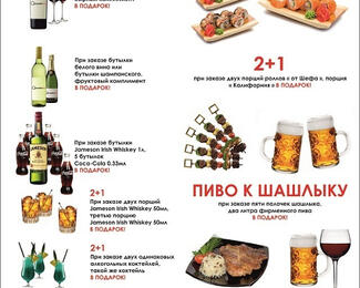 Акции от Cosmopolitan Bar