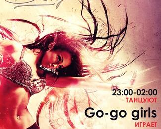 Выходные в Fly Bar