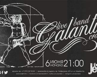 6 июня на сцене Jeans Bar группа Galantus 