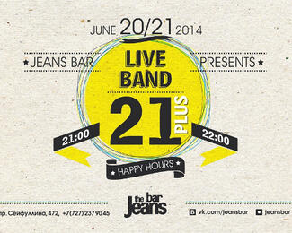 20 и 21 июня отдыхаем в Jeans Bar