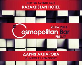 В эти выходные в The Cosmopolitan Bar