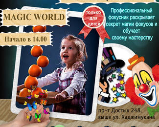 Воскресный Kid's day в ресторане Kish M​ish