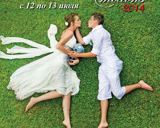 «Шам-сия» участвует в свадебной выставке Wedding Emotions 2014