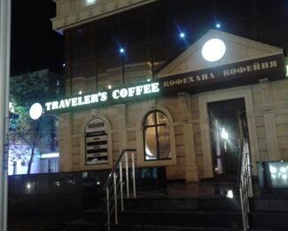 Скоро открытие второй кофейни ​Travelers Coffee!