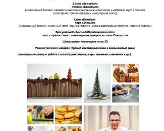 Впервые в Казахстане! Кондитерский курс «Новый год и Рождество»