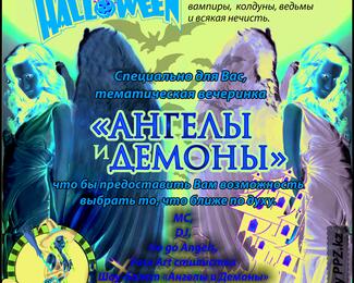 Halloween в паб баре «От Заката до Рассвета»!