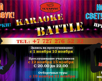 Узнаем, кто поёт лучше? Karaoke battle в кафе Masisso