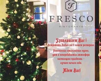 ​Ресторан Fresco приглашает встретить Новый год