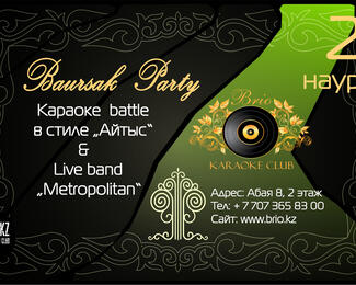 Наурыз в Karaoke Club Brio