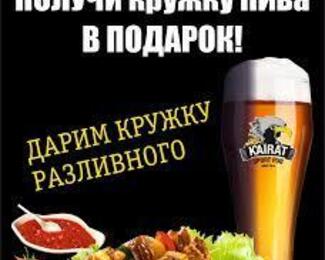 Получай подарки в спорт баре Kairat