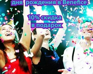 Отпразднуйте день рождения в Music Hall Benefice! 