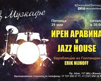 Ирен Аравина, групаа Jazz House и Erik Nijhoff в «Музкафе»