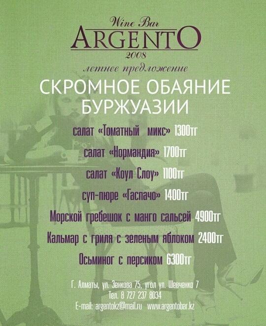 скромное предложение