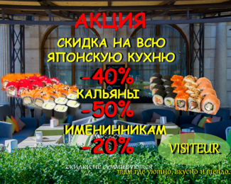 Скидки до 50% в Visiteur coffee & Hookah bar