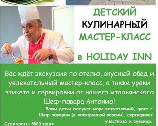 Детский кулинарный мастер-класс в Holiday Inn Almaty