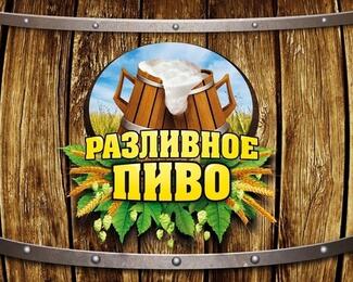 Разливное пиво в ресторане Verdi 