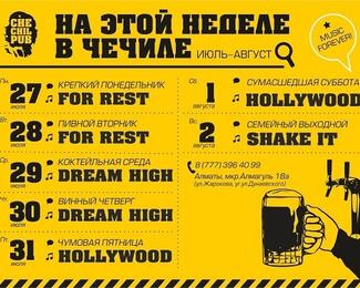 Афиша на эту неделю от «ЧЕЧИЛ ПАБ»