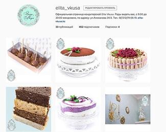 Подписывайтесь на страничку «Элиты вкуса» в Instagram! 