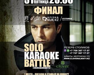 Solo Karaoke Battle в Clover! Финал!