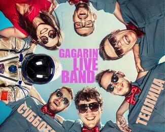 В эту субботу в «Теплице» выступают Gagarin Band