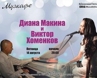 Джазовая пятница в «Музкафе»!