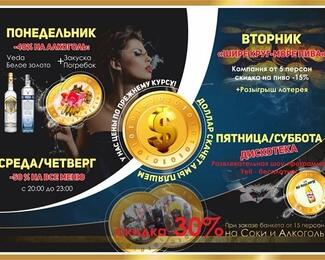 Доллар скачет, а мы пляшем! Акции в «Masisso у Рощи»