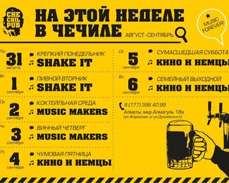 Афиша на эту неделю для «Чечил Паба»