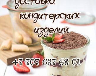 Visiteur coffee: сладкие десерты, вкусные торты и доставка кондитерский изделий