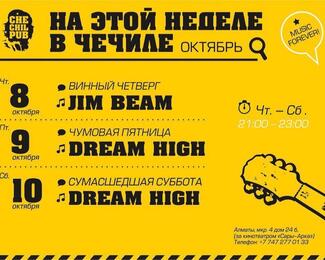 «Чечил Паб»: музыкальная афиша с 8 по 10 октября 