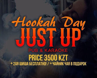 ​В Just Up весь октябрь Beer Day и каждый четверг Hookah Day!