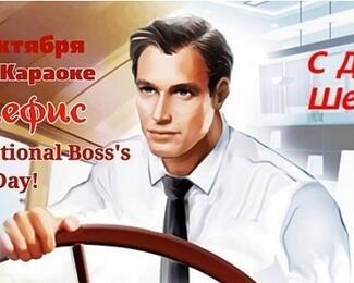 Boss Party в Resto Karaoke Club Benefiсe​