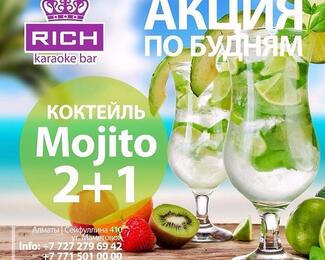 Лаймовые будни: акция на коктейль Mojito в караоке Rich 