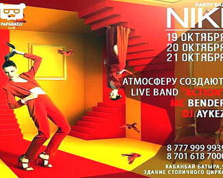 Зажги с Niki party bar!