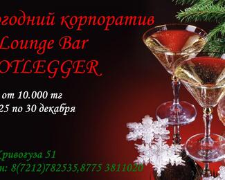 Новогодний корпоратив в Bootlegger