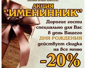 «Самал» дарит именинникам подарки! 