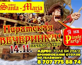 Пиратская вечеринка в кафе Santa Maria