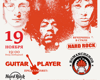 Школа Guitar Player и Komancheros на сцене Hard Rock Cafe Almaty