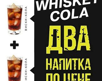 Whisky time в караоке баре Jimmy poi