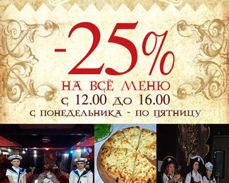 Помогаем экономить! Акция от кафе Santa Maria! 