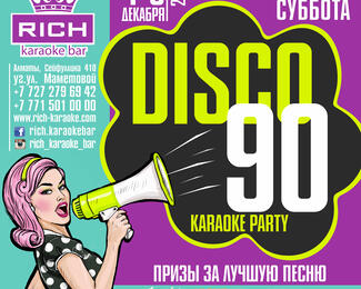 «Дискотека 90-х» в караоке-баре Rich